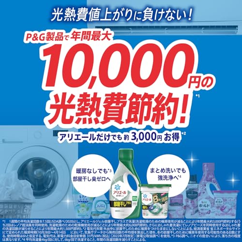 アリエール 洗濯洗剤 液体 部屋干しプラス 詰め替え 2.6kg×3袋 部屋干しも生乾き臭ゼロへ [タテ・ドラム式OK]