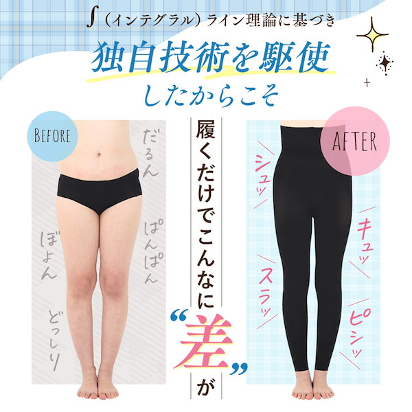 【公式】スリムレギンス3枚セット+今だけ1枚無料プレゼント 着圧/美脚/脚痩せ/ダイエット