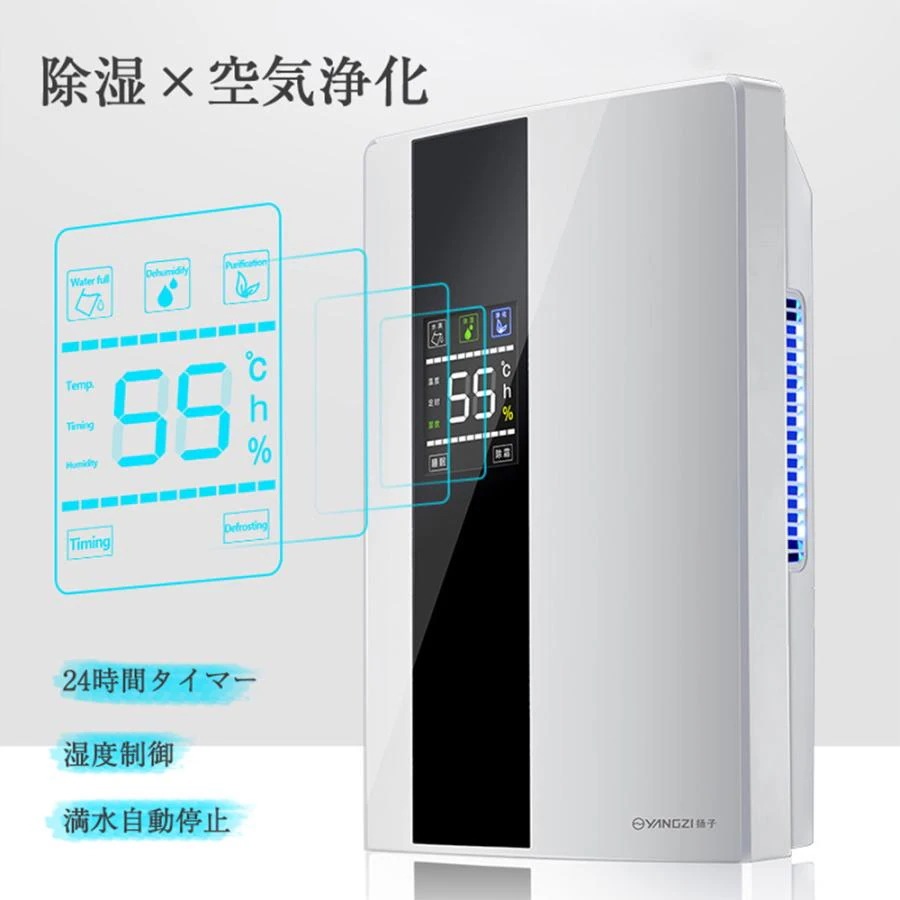 2024最新型 除湿機 衣類乾燥 小型 空気清浄機 コンプレッサー式