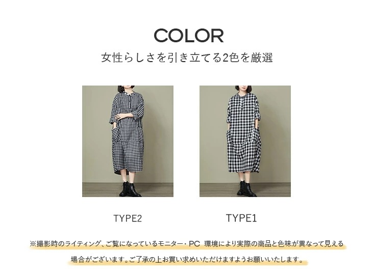 【在庫一掃】選べる2タイプ オーバーサイズ チェック柄 ワンピース バルーンシルエット ラウンドネック ロング 長袖 レディースファッション ゆったり 楽ちん 大きいサイズ カジュアル 体型カバー マ