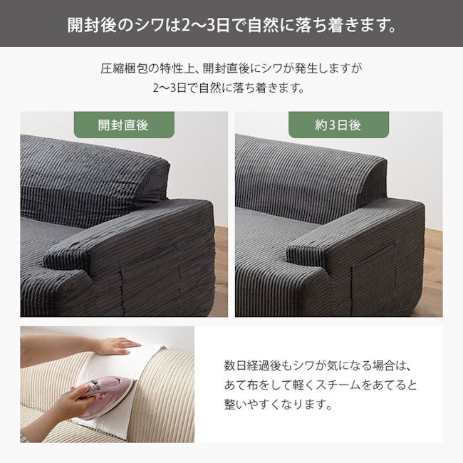 圧縮梱包３人掛け圧縮ソファ幅170cm コーデュロイ ローバック（1244） 圧縮梱包3人掛け圧縮ソファ幅170cm 3Pソファー コーデュロイ生地 脚