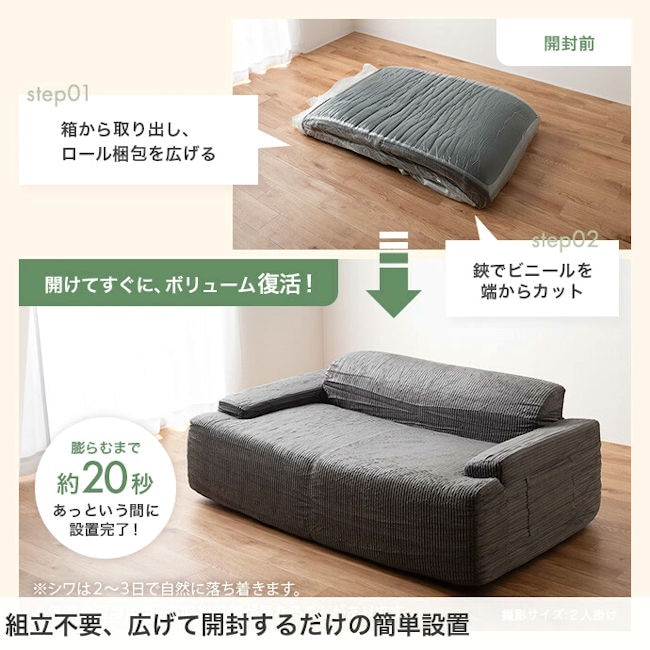 圧縮梱包3人掛け圧縮ソファ幅170cm 3Pソファー コーデュロイ生地 脚