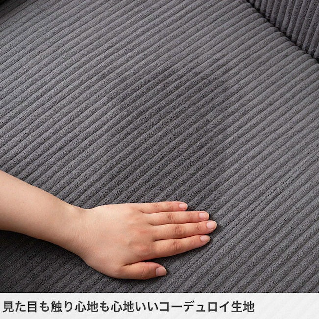 圧縮梱包3人掛け圧縮ソファ幅170cm 3Pソファー コーデュロイ生地 脚