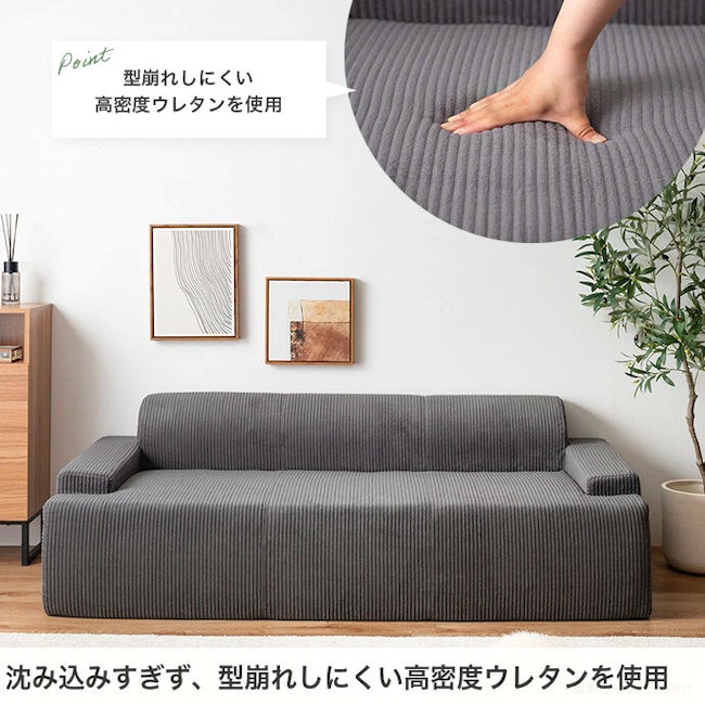 圧縮梱包３人掛け圧縮ソファ幅170cm コーデュロイ ローバック（1244） 圧縮梱包3人掛け圧縮ソファ幅170cm 3Pソファー コーデュロイ生地 脚