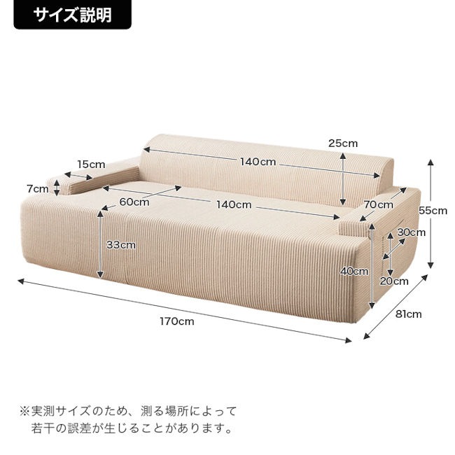 圧縮梱包3人掛け圧縮ソファ幅170cm 3Pソファー コーデュロイ生地 脚
