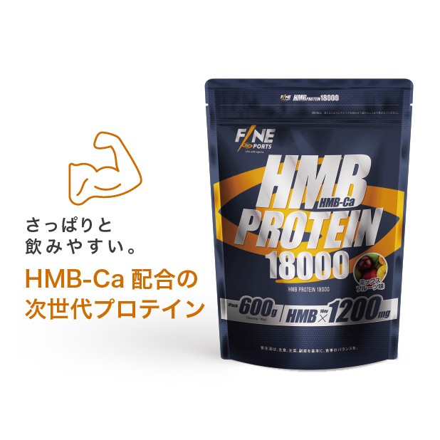宅配便 FINESPORTS HMBプロテイン18000 & シェイカー セット フルーツミックス味 日本製 600g ホエイプロテイン