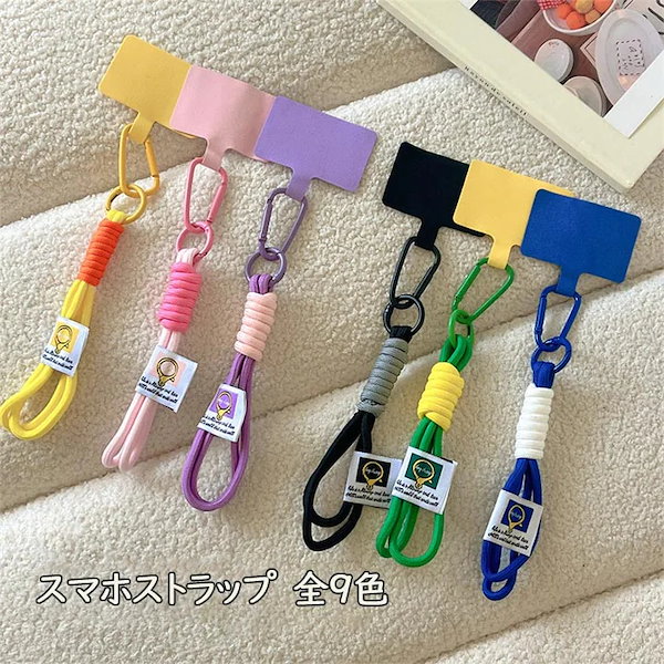 Qoo10] 【全9カラー】 カラフル ロープ スマホ