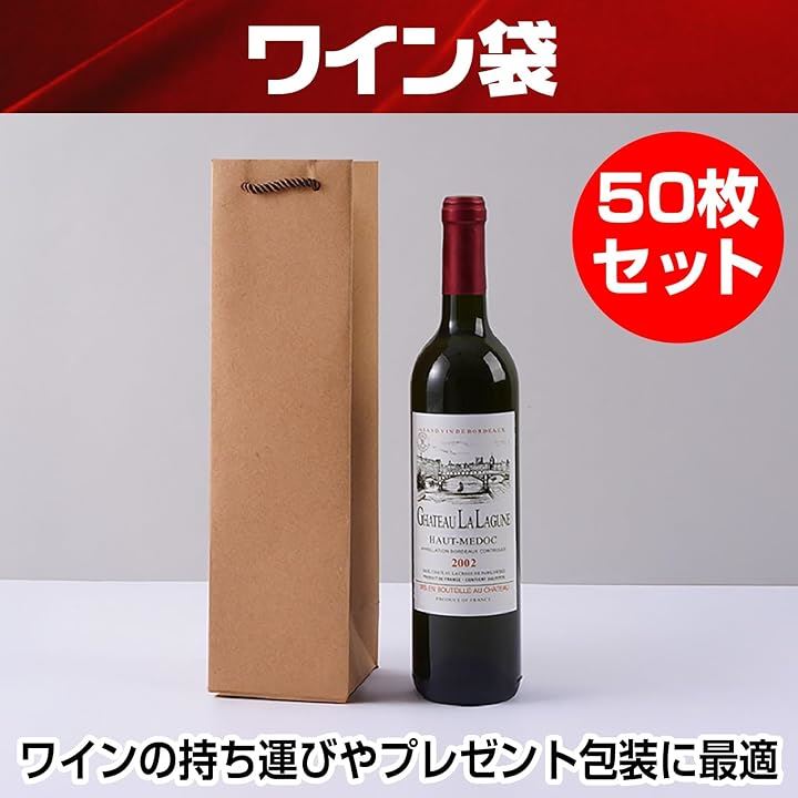ワイン 袋 大量 ワインバッグ 紙袋 手提げ袋 ギフトバッグ 縦長 酒袋(クラフト, 50枚) ワイン 袋 大量 ワインバッグ 紙袋 手提げ袋 ギフトバッグ 縦長 酒袋(クラフト, 50枚)