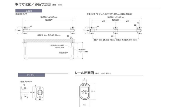ハンギングバー H-1 正面付けCタイプセット 約278cmx15cm ブラック ハンギングバー H-1 正面付けCタイプセット 約278cmx15cm ブラック