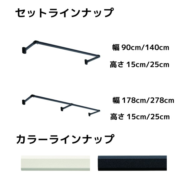 ハンギングバー H-1 正面付けCタイプセット 約278cmx15cm ブラック ハンギングバー H-1 正面付けCタイプセット 約278cmx15cm ブラック