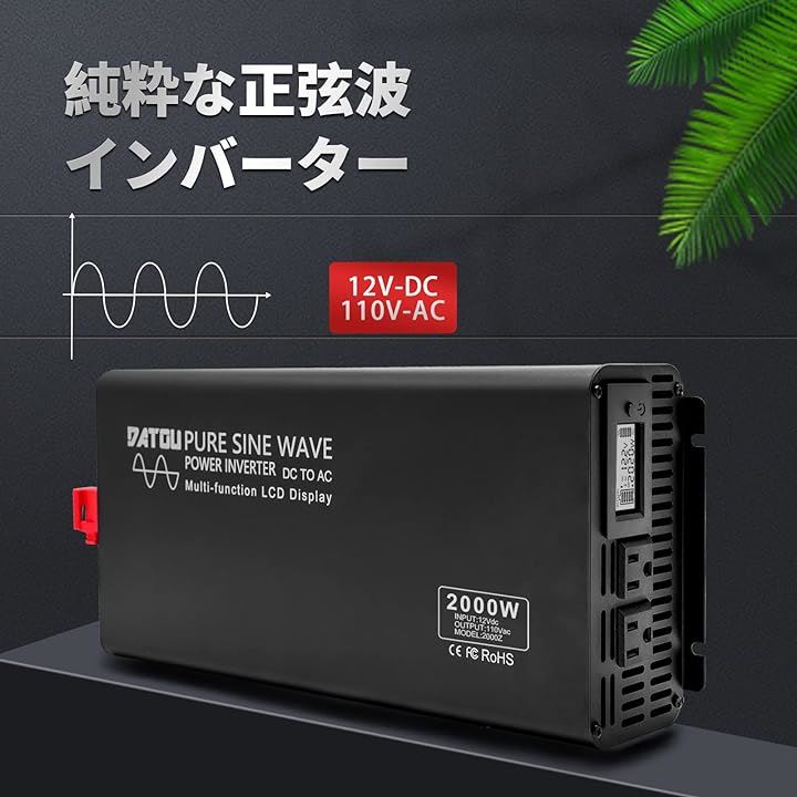 インバーター 正弦波 12V DC～110V AC ピーク 4000W LCD液晶ディスプレイ カーインバーター デュアルACソケット トラック/RV( ブラック, 2000W)