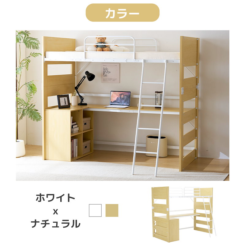 【国内即日発送】ロフトベッド 頑丈 階段 天然木 パイン材 収納 シングル デスク付き 北欧風 大人 一人暮らし 上下分割可能 ベッド 木製 ロフトベッド ナチュラルxホワイト 【国内即日発送】ロフトベッド 頑丈 階段 天然木 パイン材 収納 シングル デスク付き 北欧風 大人 一人暮らし 上下分割可能 ベッド 木製 ロフトベッド ナチュラルxホワイト