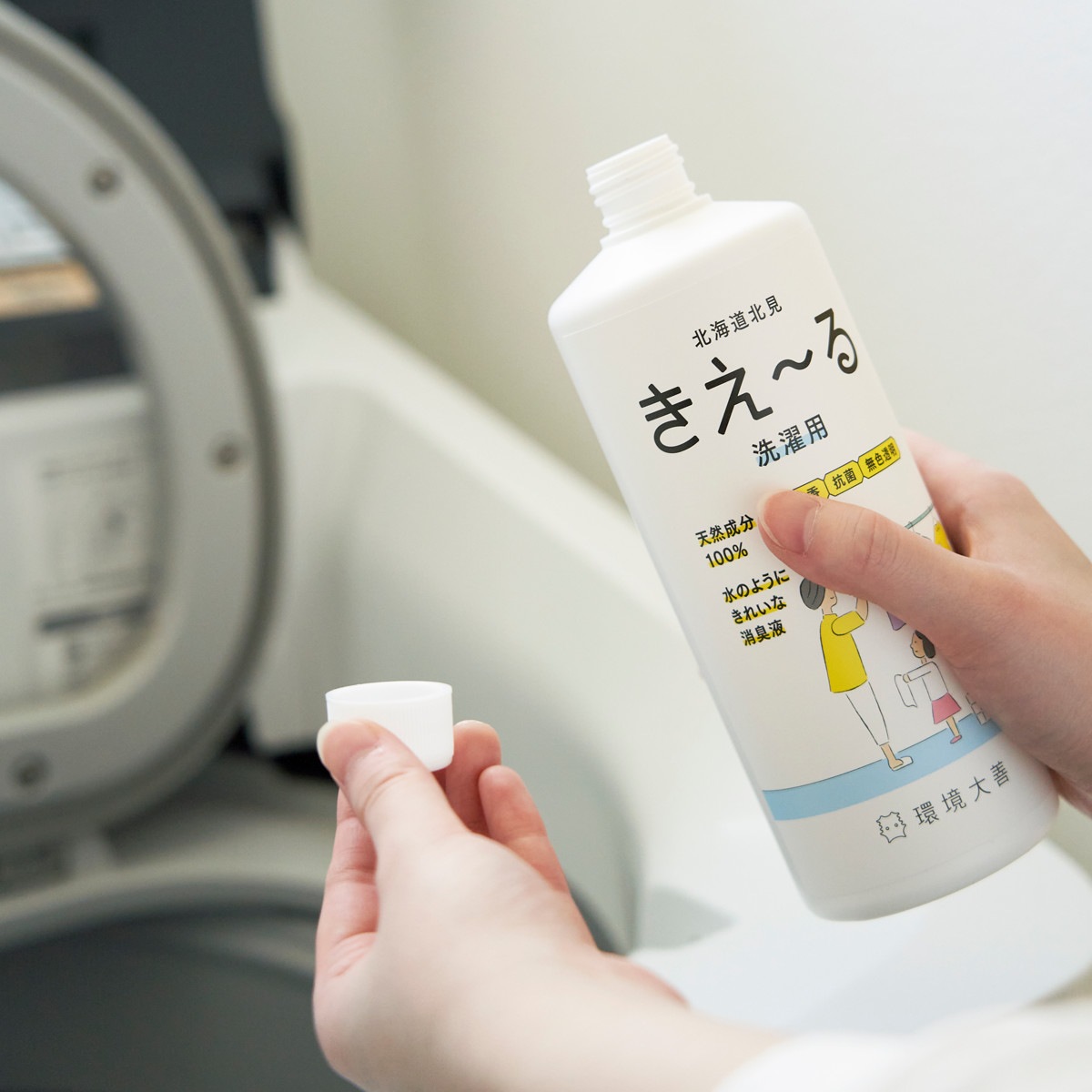 仕上げ剤 きえーるH 洗濯用 消臭剤 4L 詰替え用 消臭液 詰め替え 防カビ 抗菌 部屋干し ニオイ 天然成分100％ 日本製 洗濯用品 消臭 生乾き臭 室内干し 善玉活性水 無香 洗濯機