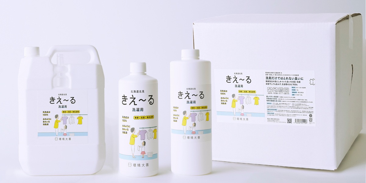 仕上げ剤 きえーるH 洗濯用 消臭剤 4L 詰替え用 消臭液 詰め替え 防カビ 抗菌 部屋干し ニオイ 天然成分100％ 日本製 洗濯用品 消臭 生乾き臭 室内干し 善玉活性水 無香 洗濯機