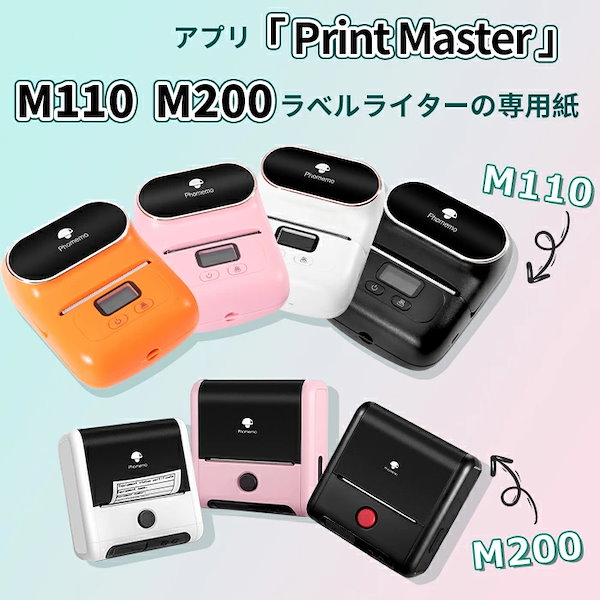 Qoo10] PHOMEMO (3巻)Phomemo M110 M20