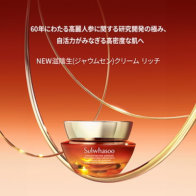 Qoo10] 雪花秀 滋陰生(ジャウムセン)クリーム 50ml : スキンケア