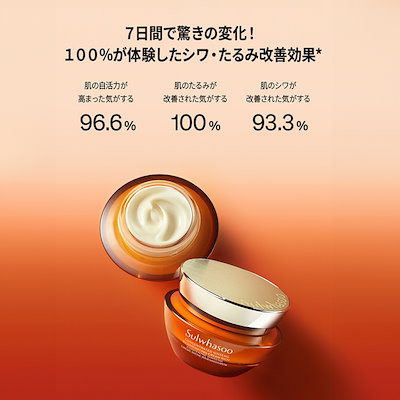 【Sulwhasoo雪花秀】滋陰生クリームリッチ　50ml Qoo10] 雪花秀 滋陰生(ジャウムセン)クリーム 50ml : スキンケア