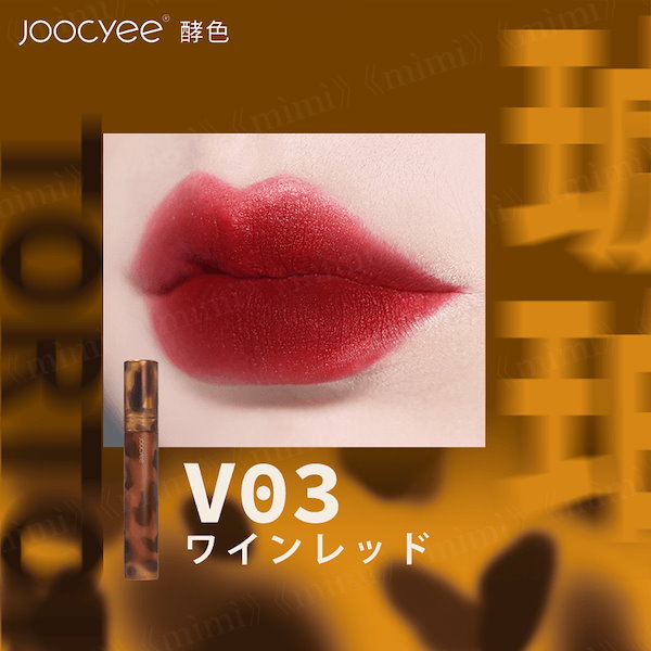 [Qoo10] JOOCYEE 日本公式 Joocyee 琥珀シリーズ