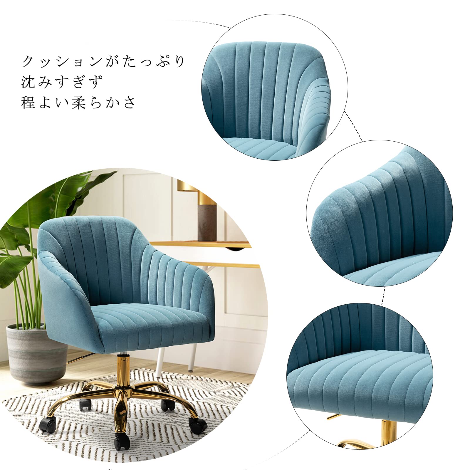 オフィスチェア パソコンチェア ベルベット生地 ターコイズ
