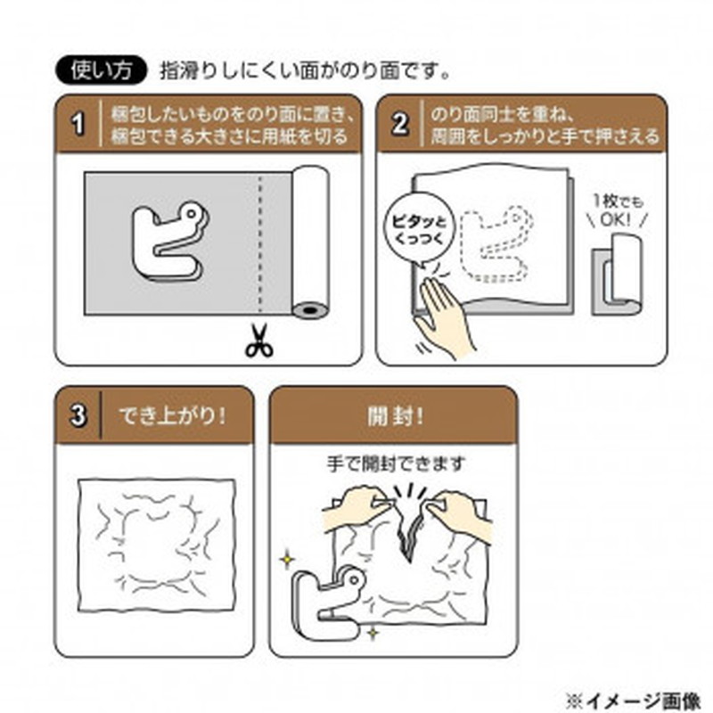 ヒサゴ テープのいらない梱包紙 クラフト ロールタイプ KPN001 ヒサゴ テープのいらない梱包紙 クラフト ロールタイプ KPN001