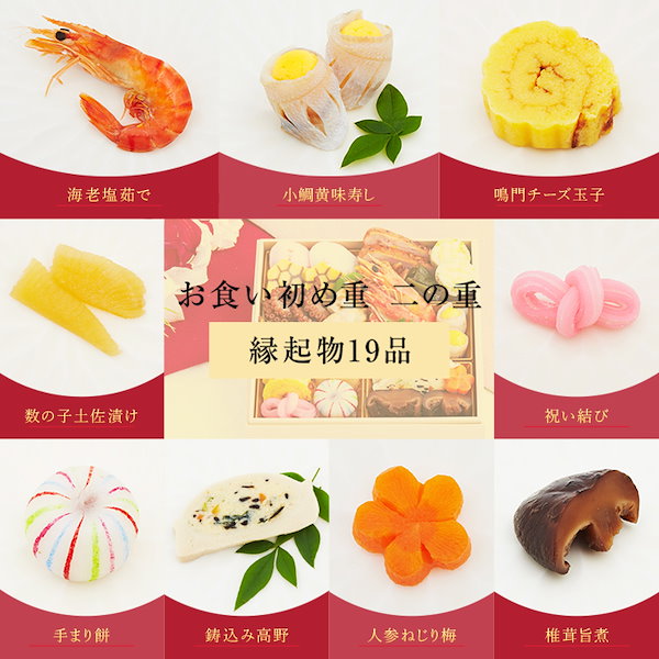Qoo10]　お食い初め　セット　料理　【日本料理神谷