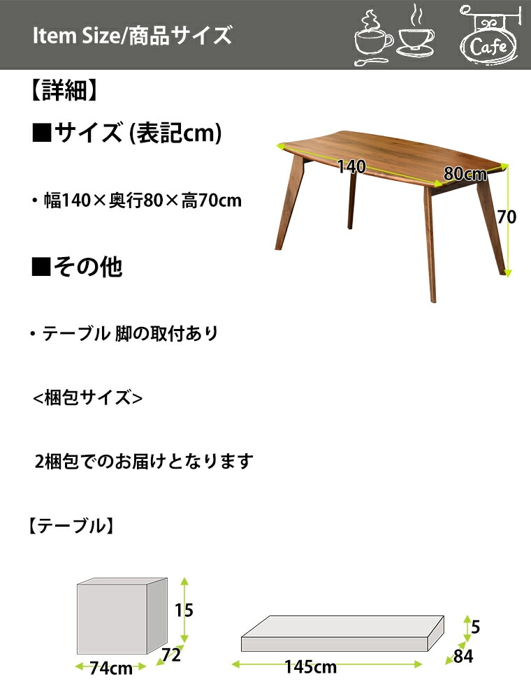 変形テーブル ダイニングテーブル 幅140cm 個性的 豆型 ビーンズ型 4人掛け リビング ウォールナット 無垢材 食卓テーブル カフェテーブル