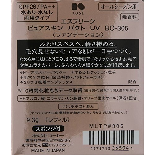 ESPRIQUE(エスプリーク) ピュアスキン パクト UV BO-305 ベージュオークル 9.3g 詰替え用 1個 ファンデーション SPF26/PA 毛穴 色ムラ カバー ESPRIQUE(エスプリーク) ピュアスキン パクト UV BO-305 ベージュオークル 9.3g 詰替え用 1個 ファンデーション SPF26/PA 毛穴 色ムラ カバー