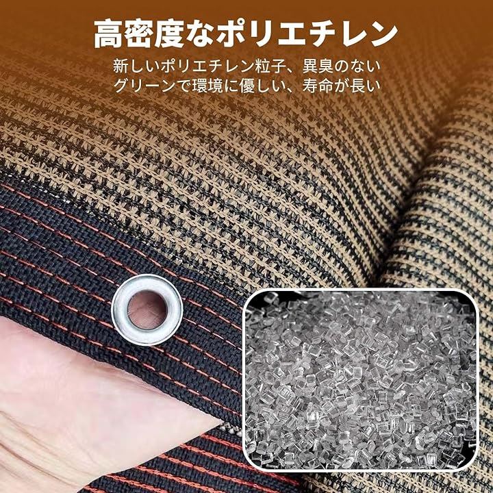 遮光ネット 日よけ シェード 高密度の厚さのポリエチレン ベランダ カーポート ルーフ ヤード パーティー 廊下(コーヒー色, 4Mx5M)
