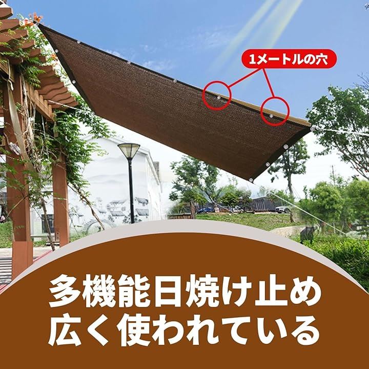 遮光ネット 日よけ シェード 高密度の厚さのポリエチレン ベランダ カーポート ルーフ ヤード パーティー 廊下(コーヒー色, 4Mx5M)