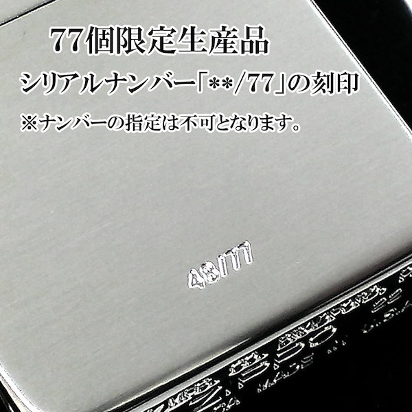 Qoo10] ジッポー ZIPPO 限定77個生産 1941スパ