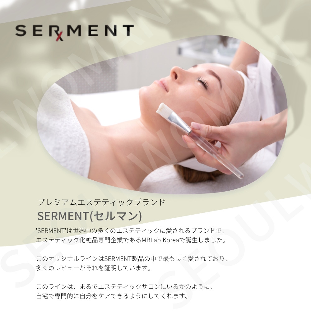 Qoo10] SERMENT セルマン デュオマジック プリトリートメ