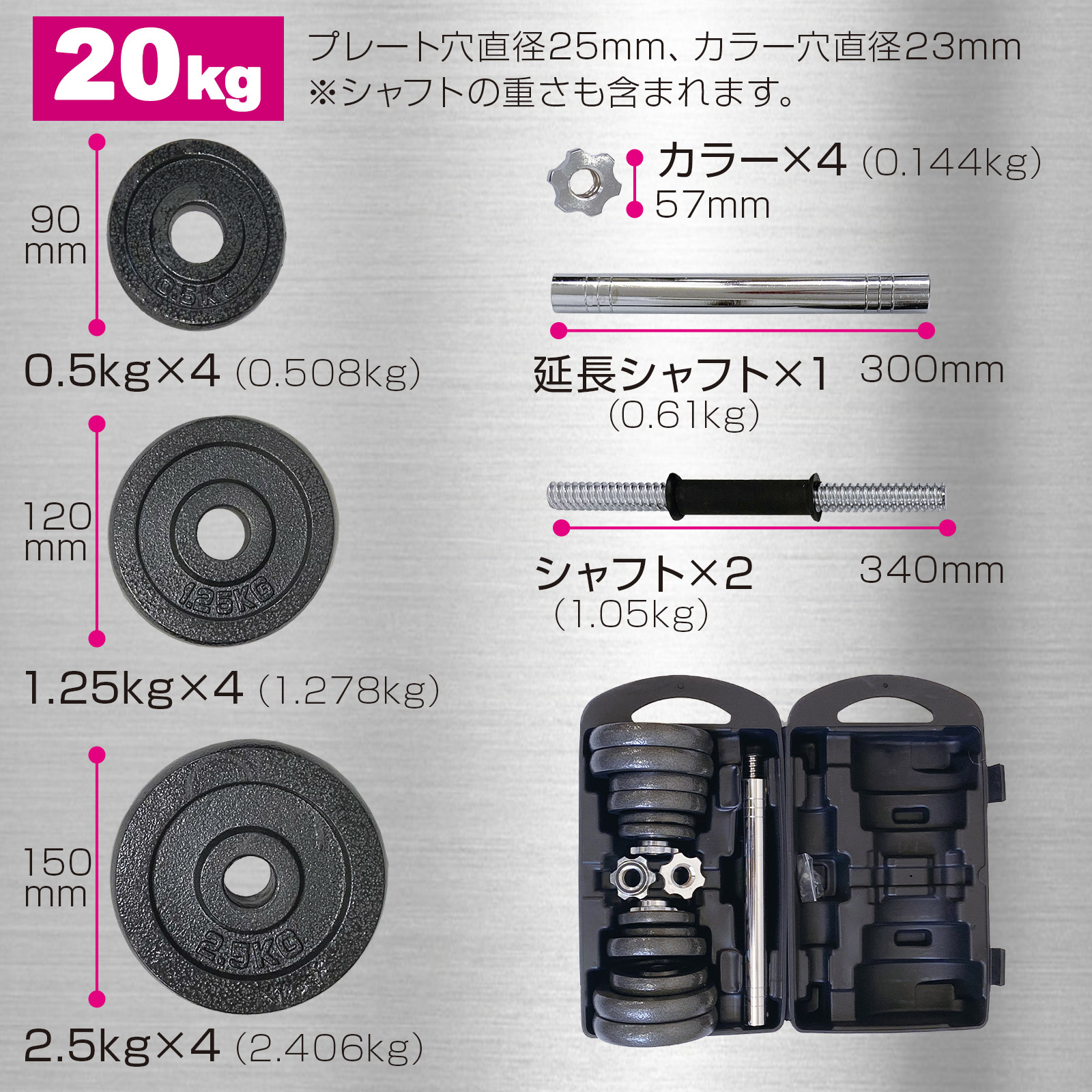 ダンベル 鉄アレイ アジャスタブル 20kg ダンベル セット コネクションチューブ