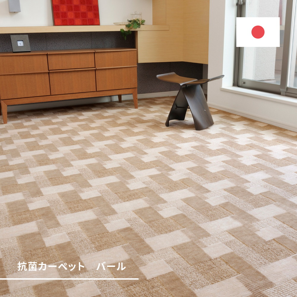 レトロかわいい日本製抗菌カーペット [バール] 江戸間 10帖（352x440cm） ベージュ