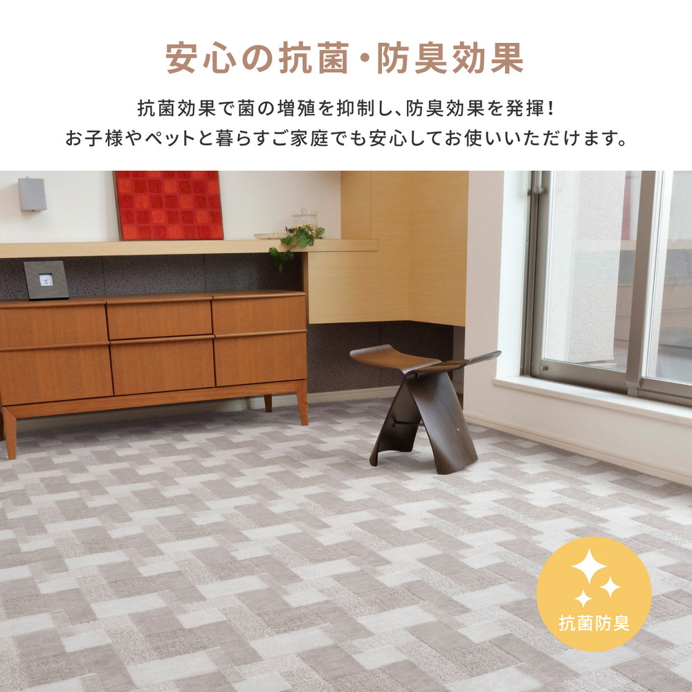 レトロかわいい日本製抗菌カーペット [バール] 江戸間 10帖（352x440cm） ベージュ