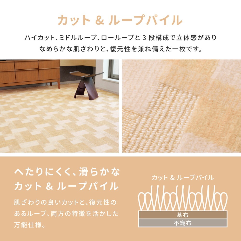 レトロかわいい日本製抗菌カーペット [バール] 江戸間 10帖（352x440cm） ベージュ