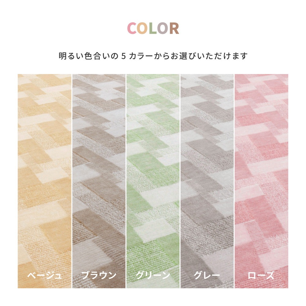 レトロかわいい日本製抗菌カーペット [バール] 江戸間 10帖（352x440cm） ベージュ