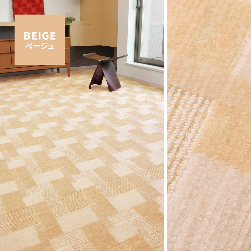 レトロかわいい日本製抗菌カーペット [バール] 江戸間 10帖（352x440cm） ベージュ