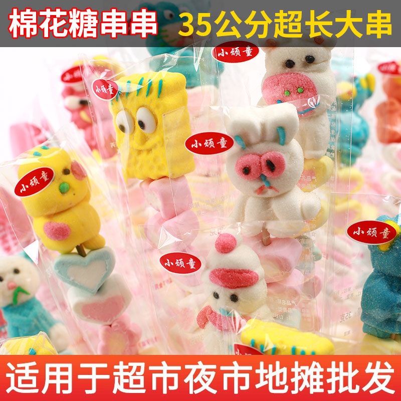 1240Pcs 漫画綿串子供用ひょうたんスナックキャンディスクールロリポップ 誕生日プレゼント_1
