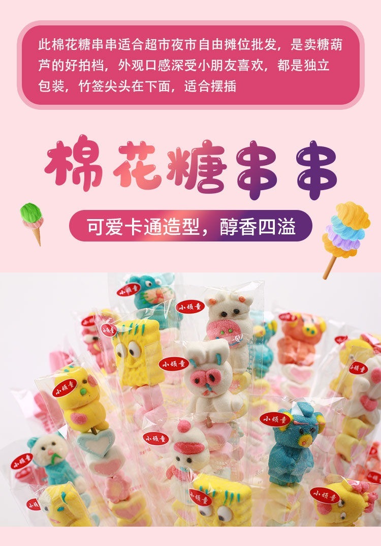 1240Pcs 漫画綿串子供用ひょうたんスナックキャンディスクールロリポップ 誕生日プレゼント_7