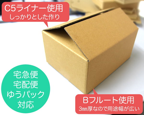 未使用！即発送！ 60サイズ うう ダンボール箱 １０枚 宅配便 発送・引越し用