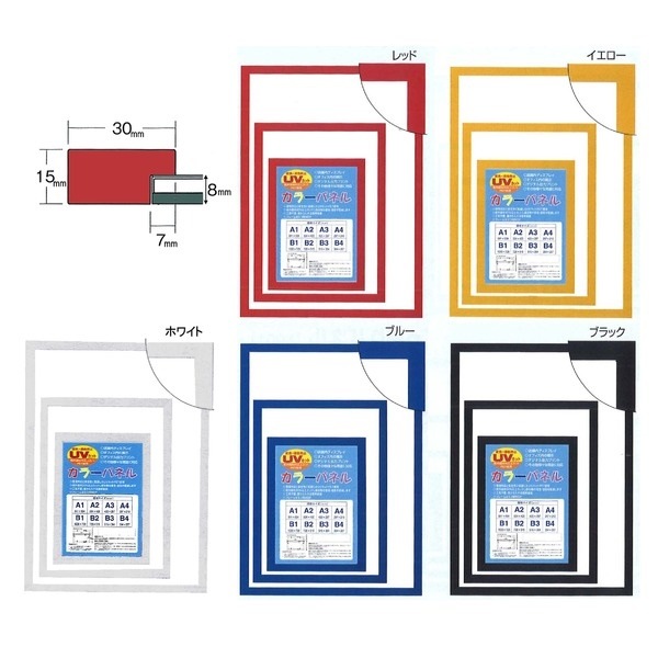 パネルフレームMDFフレームUVカット付 カラーポスターフレームA2(594420mm)レッド パネルフレームMDFフレームUVカット付 カラーポスターフレームA2(594420mm)レッド