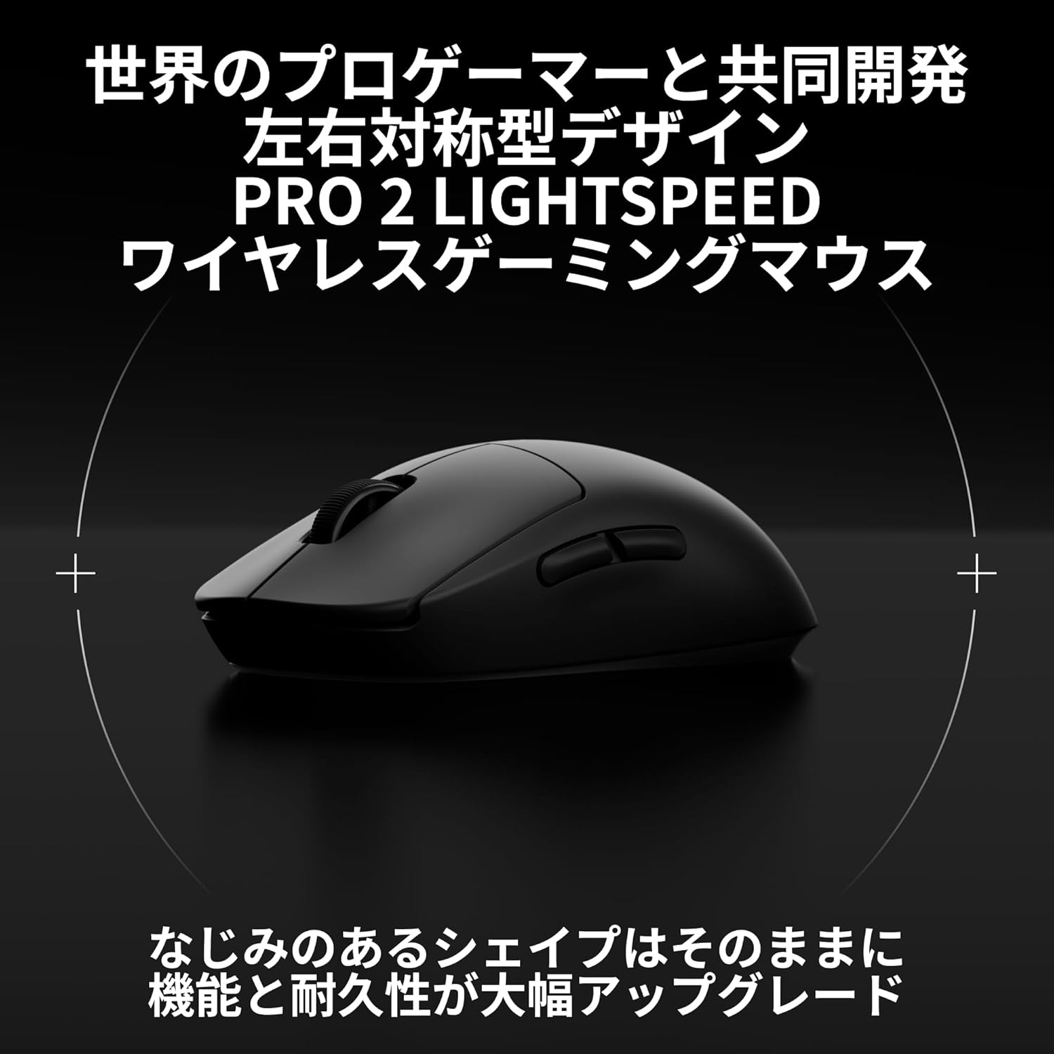 Logicool G PRO 2 LIGHTSPEED 44K DPI ワイヤレスゲーミングマウス G-PPD-002XWL-BKd 軽量80g LIGHTFORCE ハイブリッドスイッチ Logicool G PRO 2 LIGHTSPEED 44K DPI ワイヤレスゲーミングマウス G-PPD-002XWL-BKd 軽量80g LIGHTFORCE ハイブリッドスイッチ