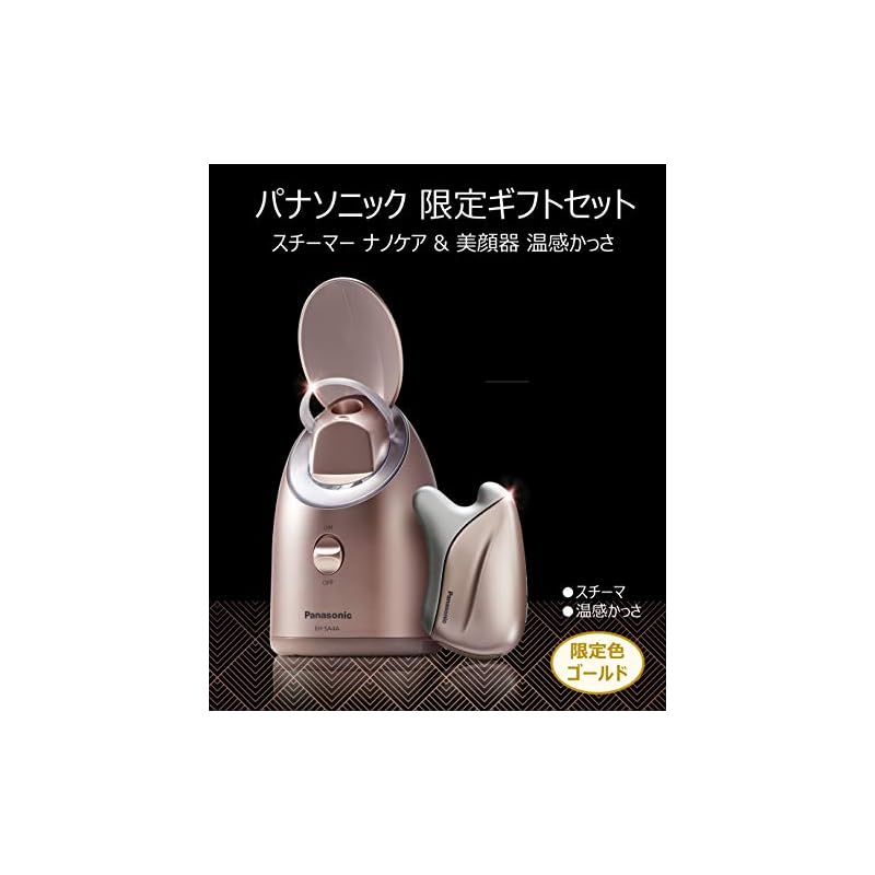 【即納】パナソニック ギフトセット スチーマー ナノケア & 美顔器 温感かっさ ゴールド EH-SA4PCM-GN 【即納】パナソニック ギフトセット スチーマー ナノケア & 美顔器 温感かっさ ゴールド EH-SA4PCM-GN