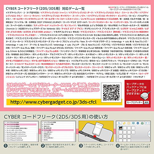 Qoo10] ゲーム攻略 CYBER コードフリーク