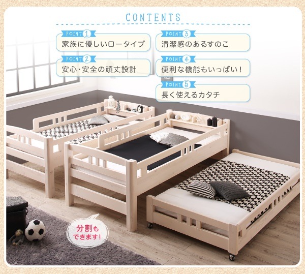04011888080705 頑丈設計のロータイプ収納... : 寝具・ベッド・マットレス : 添い寝もできる 日本製定番
