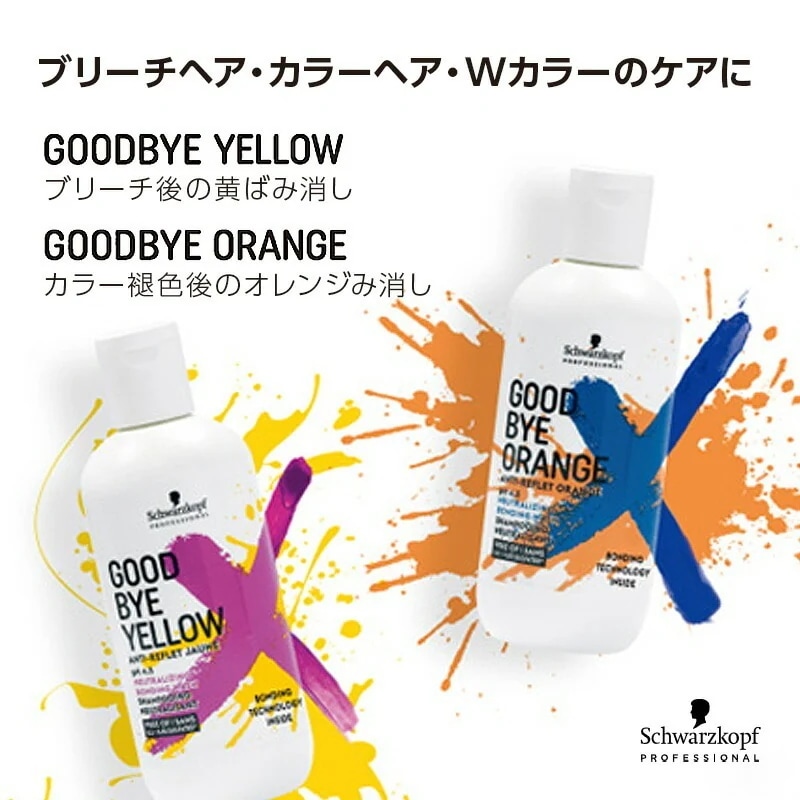 Qoo10] シュワルツコフ グッバイ シリーズ カラーシャンプー 3