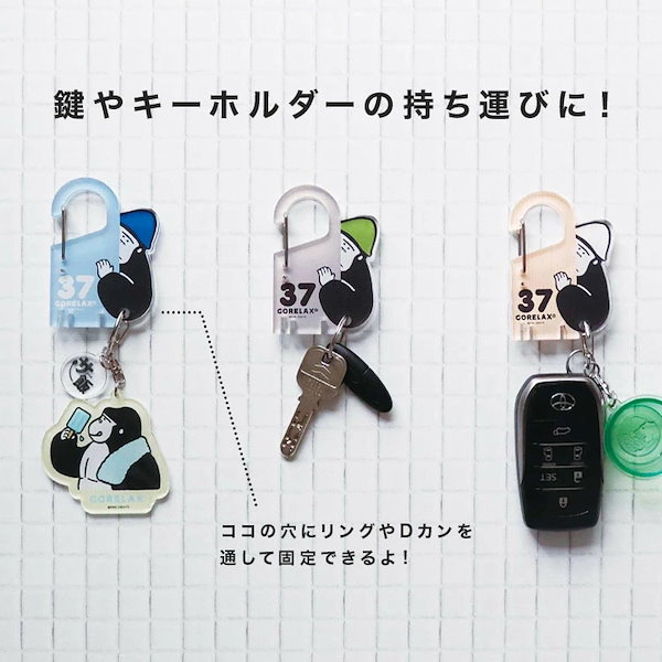 Qoo10] GORELAX カラビナ キーホルダー ロッカーキー風カ