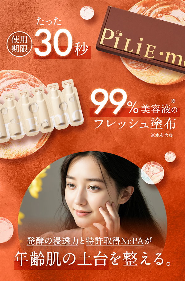 Qoo10] VELUS PILIEMO 美白美容液 美容液 ブー