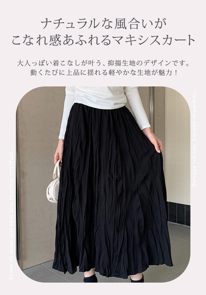 【急速出荷】 プリーツ フレアロングスカート プリーツスカート ロング丈 マキシ丈 マキシスカート フレアスカート 秋冬 シフォン 裏地あり ギャザースカート Aライン しわ加工 ブラック ホワイト 【急速出荷】 プリーツ フレアロングスカート プリーツスカート ロング丈 マキシ丈 マキシスカート フレアスカート 秋冬 シフォン 裏地あり ギャザースカート Aライン しわ加工 ブラック ホワイト