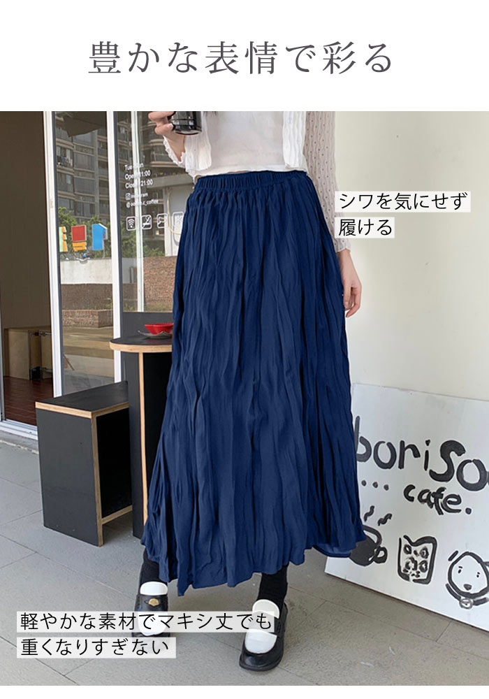 【急速出荷】 プリーツ フレアロングスカート プリーツスカート ロング丈 マキシ丈 マキシスカート フレアスカート 秋冬 シフォン 裏地あり ギャザースカート Aライン しわ加工 ブラック ホワイト 【急速出荷】 プリーツ フレアロングスカート プリーツスカート ロング丈 マキシ丈 マキシスカート フレアスカート 秋冬 シフォン 裏地あり ギャザースカート Aライン しわ加工 ブラック ホワイト